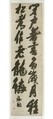 Poem by Wang Wei, Zhang Ruitu (Chinese, 1570–1641), Hanging scroll; ink on paper, China